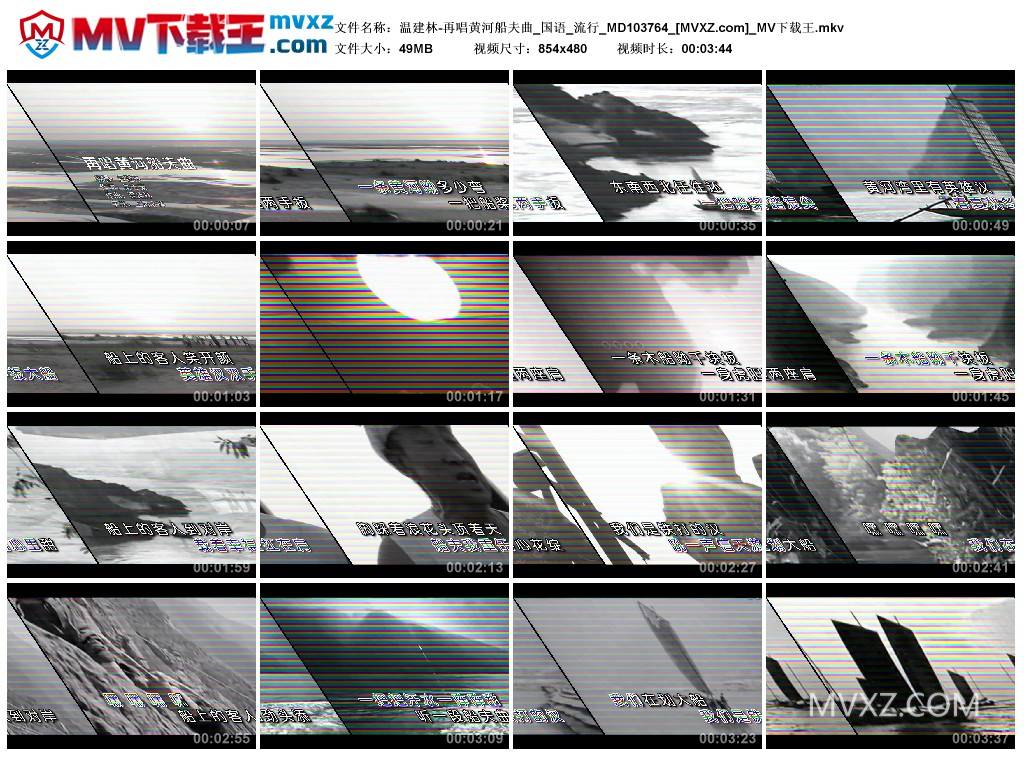 温建林-再唱黄河船夫曲_国语_流行_MD103764